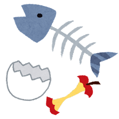 生ごみ